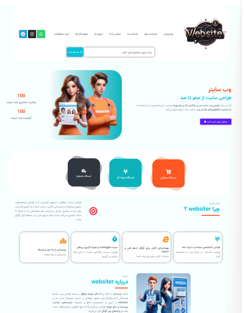 نمونه کار سایت طراحی سایت